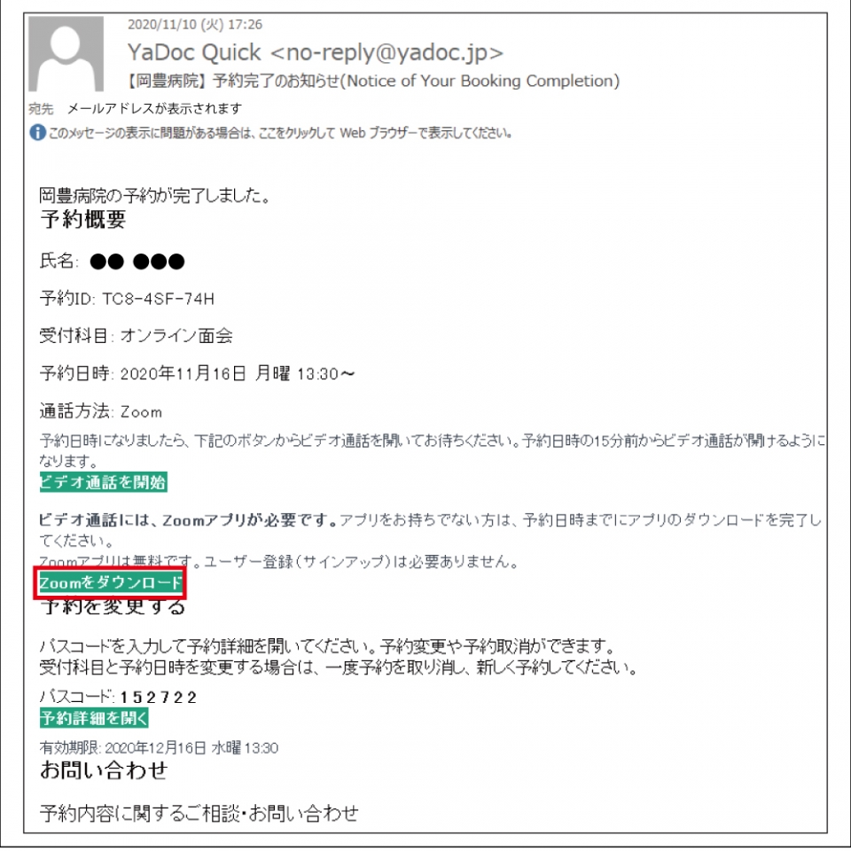 手順　図④