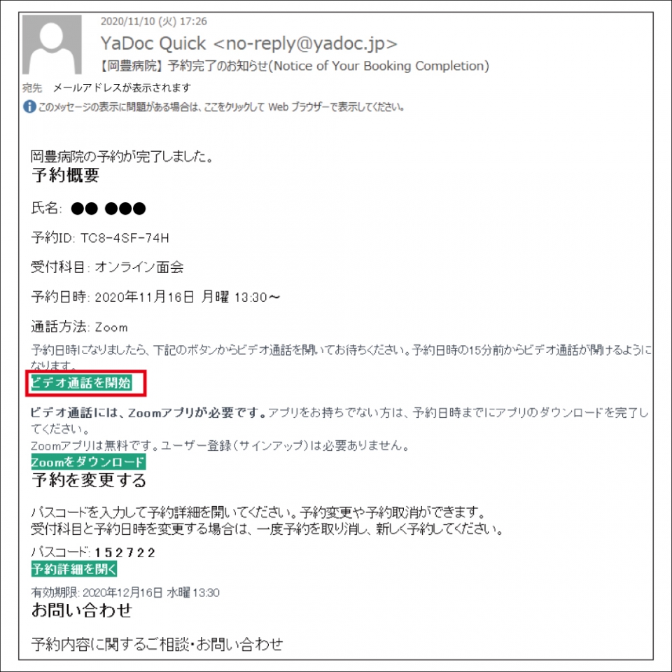 手順　図⑤